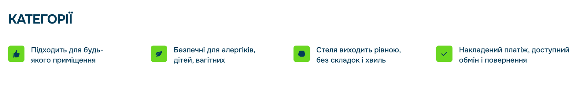 категорії і переваги